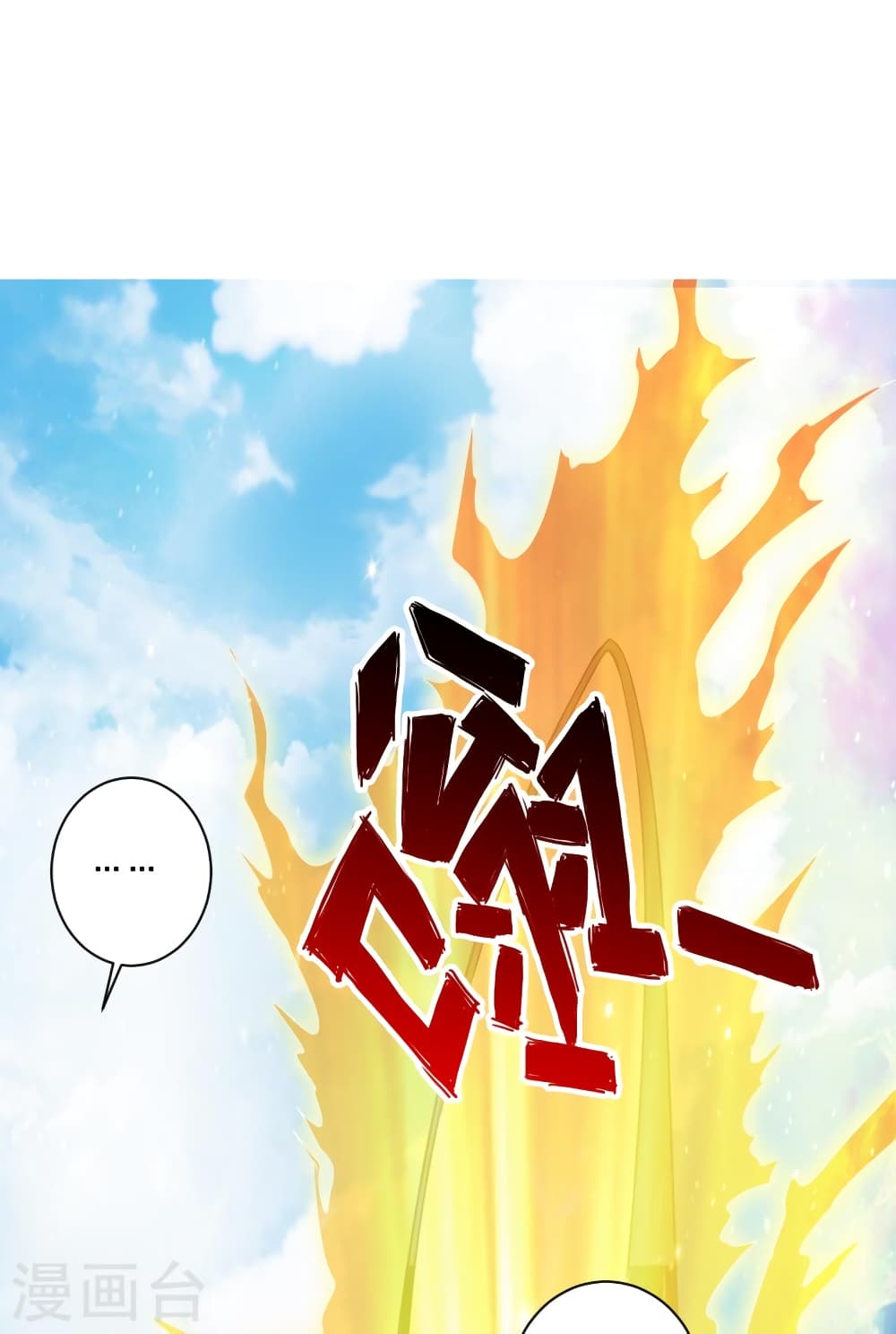 Banished Disciple’s Counterattack ตอนที่ 361 (46)